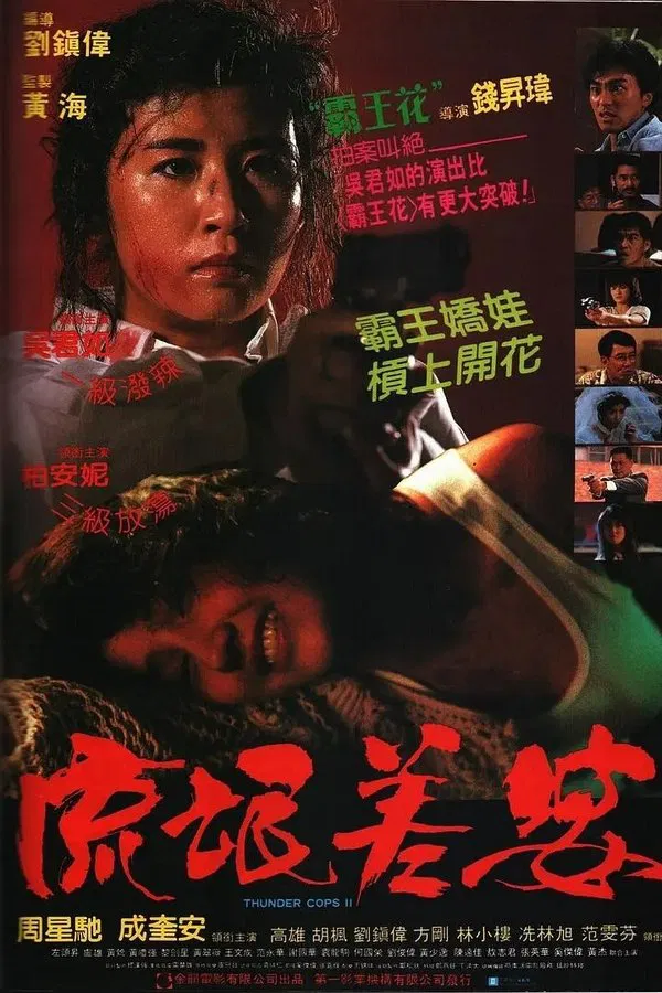 Lưu Manh Sái Bà