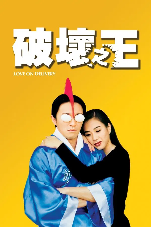 Vua Phá Hoại