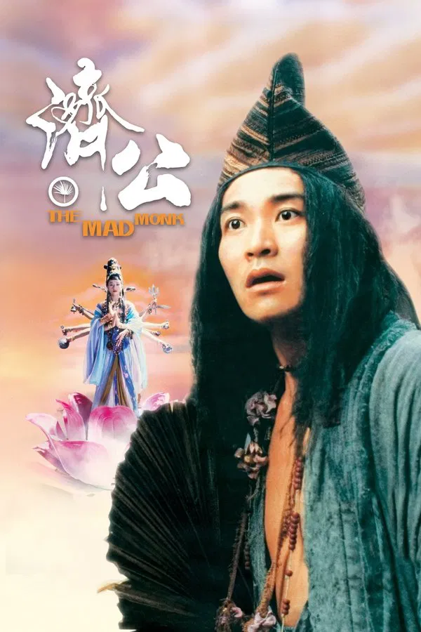 Tế Công