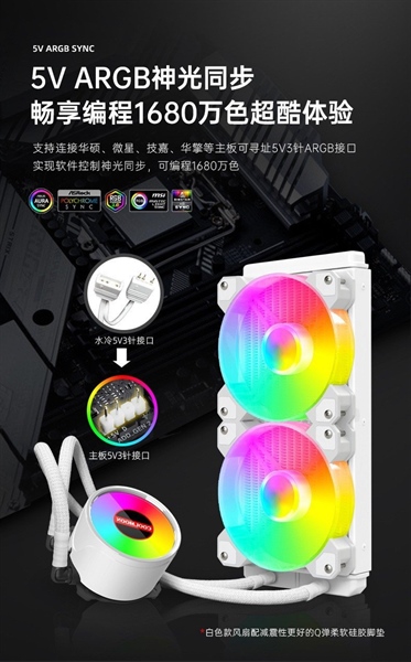 Tản Nhiệt Nước All in one Coolmoon 240 Trắng Fan Y1 - Ảnh 3