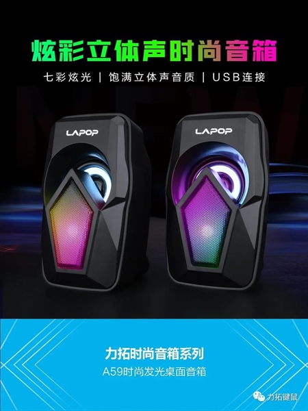Loa Lapop A59 2.0 xịn dòng cao - Ảnh 4
