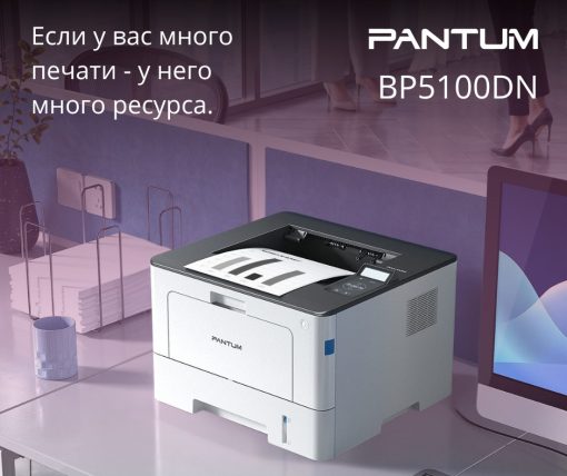 Máy in Pantum BP5100DN