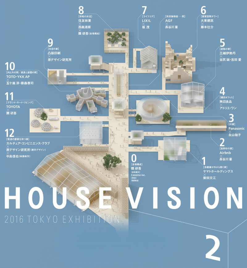 HOUSE_VISION_2016_TOKYO_EXHIBITION_key_visual
