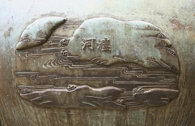 Lô Hà (Anh đỉnh): Sông Lô – con sông lớn ở vùng núi và trung du Bắc Bộ