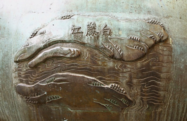 Bạch Đằng Giang (Nghị đỉnh): Sông Bạch Đằng (còn gọi là sông Vân Cừ, sông Rừng) – con sông lớn ở Đông Bắc Tổ quốc, chảy qua các tỉnh thành Quảng Ninh, Hải Phòng. Sông Bạch Đằng ghi dấu lịch sử với những trận thuỷ chiến chống quân xâm lược.