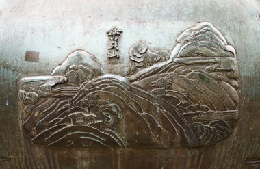 Tản Viên Sơn (Thuần đỉnh): Núi Tản Viên - ngọn núi thuộc tỉnh Hà Tây cũ, nay thuộc Ba Vì - Hà Nội Tản Viên là ngọn núi gắn liền với truyền thuyết Sơn Tinh trị thuỷ.