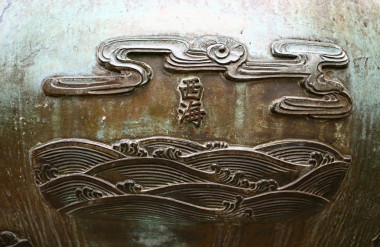 Tây Hải (Chương đỉnh): Vùng biển phía Tây đất nước